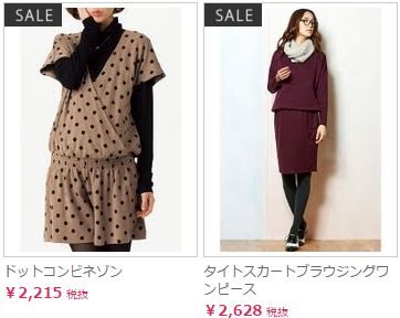 エンジェリーベワンピース激安