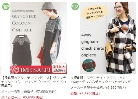 ミルクティー安いワンピース